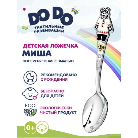 Ложка Кольчугинский мельхиор