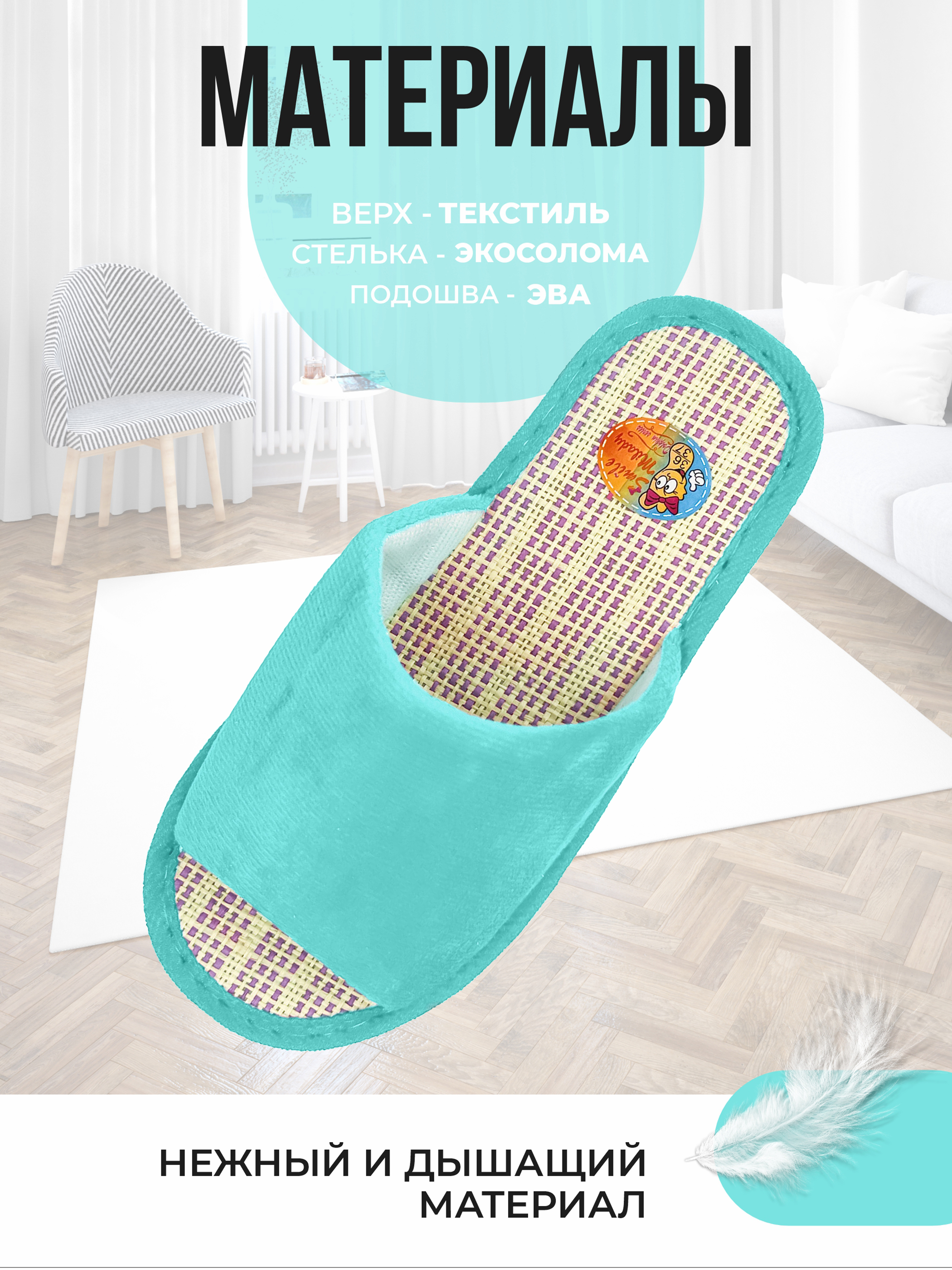 Тапочки SMILE of MILADY А-70 В22-121-19 отк. - фото 3