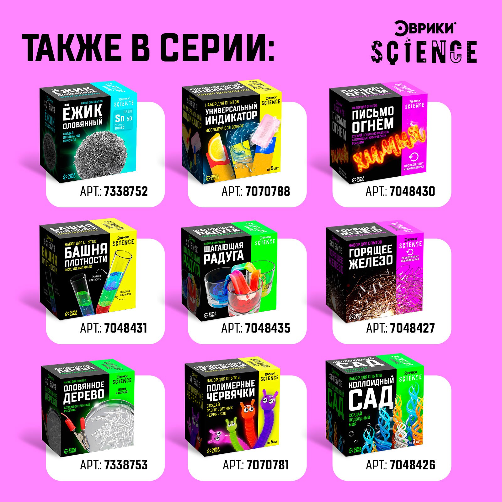 Набор для опытов Эврики - фото 5