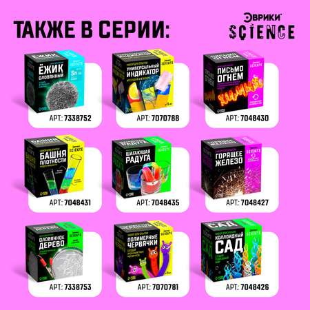 Набор для опытов Эврики