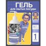 Средство для мытья посуды Cleanberg без запаха 1000 мл 1 шт. 1 упак.