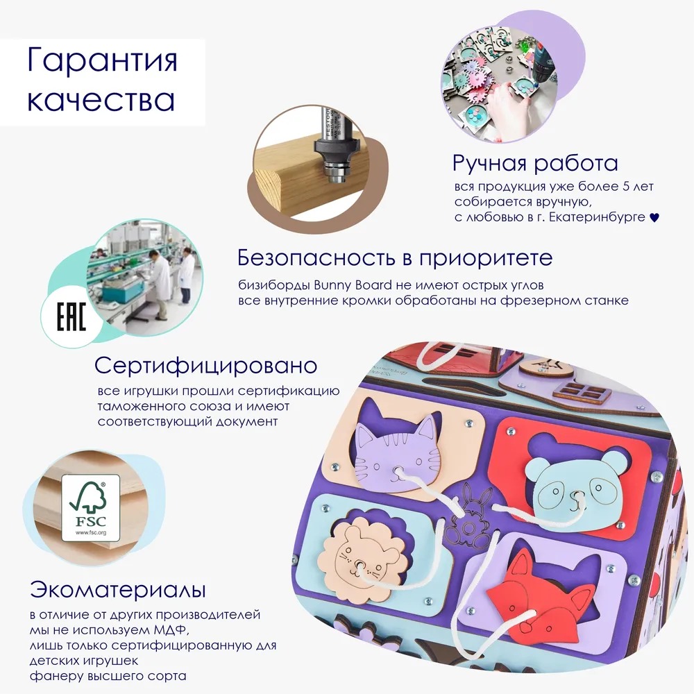 Игрушка Bunny Board бизиборд Домик Я играю - фото 5