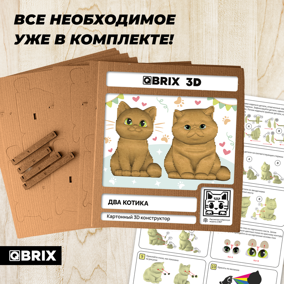 Пазл QBRIX - фото 4