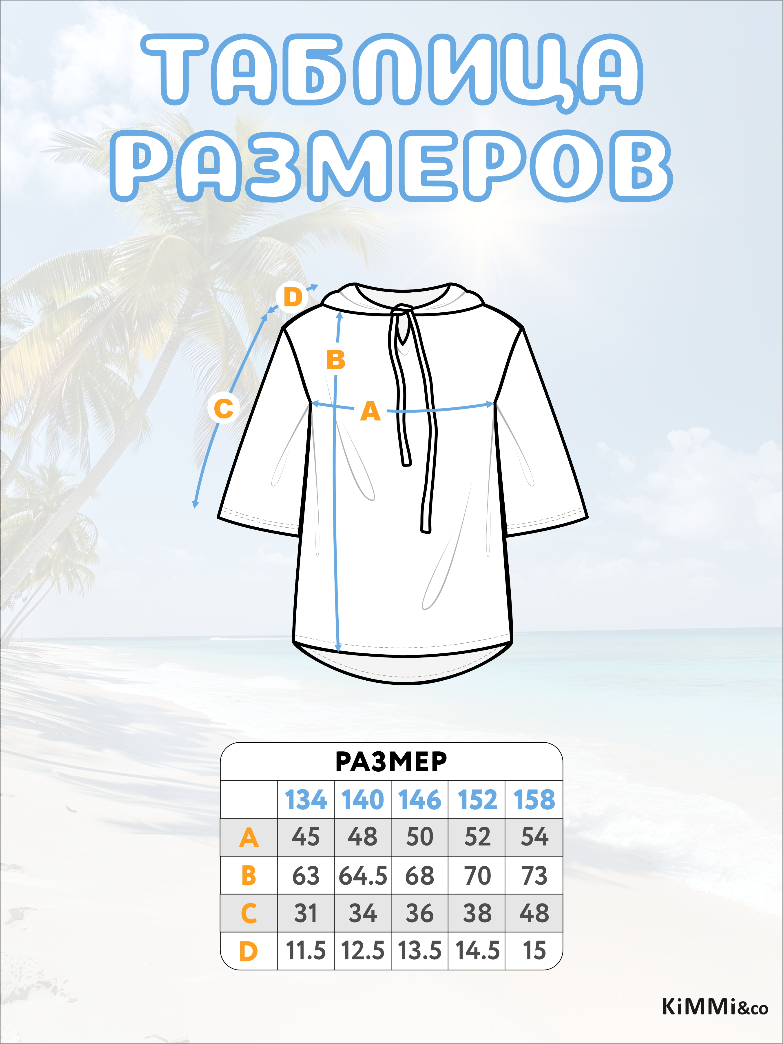 Туника KiMMi co К-1408932 белый - фото 5