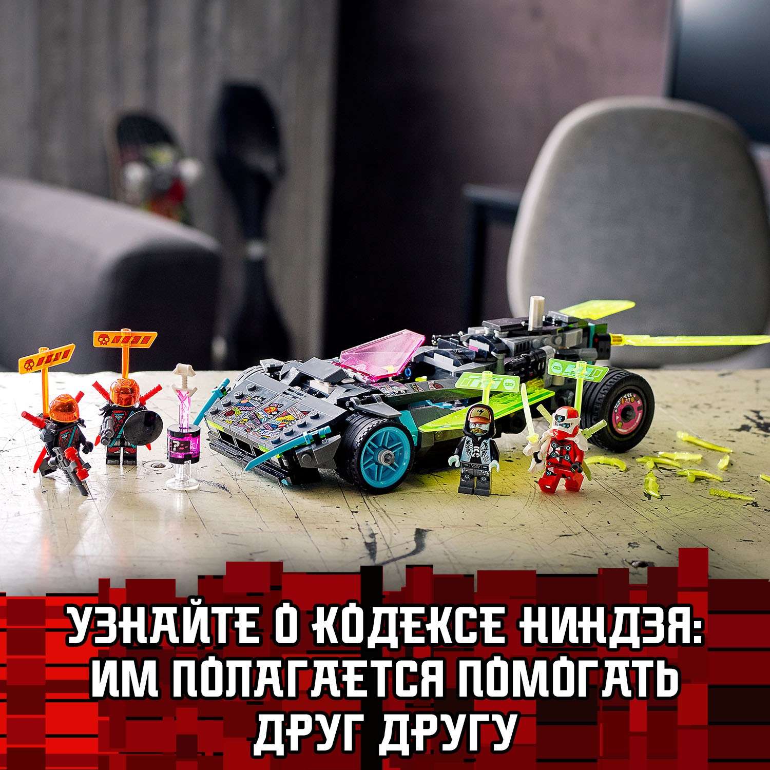 Конструктор LEGO NINJAGO блочный - фото 5