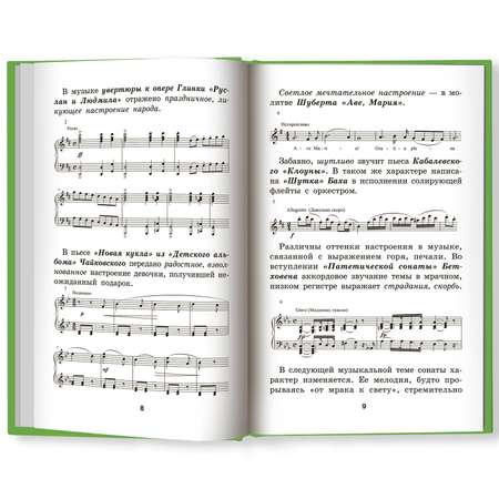 Книга Феникс Уроки музыкальной литературы: первый год обучения