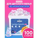Капсулы для стирки Momi Концентрированные 100 шт.