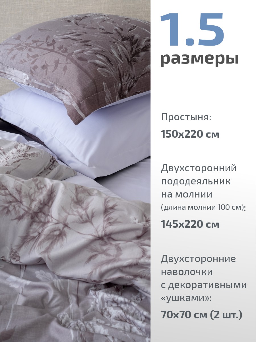 Комплект постельного белья MCotton Помпео полутораспальный 4 предм. - фото 2