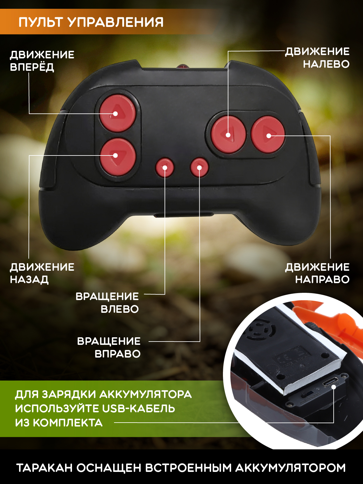 Насекомое РУ AUTODRIVE - фото 5