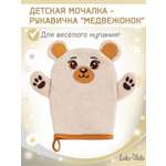 Рукавичка LaLa-Kids Медвежонок