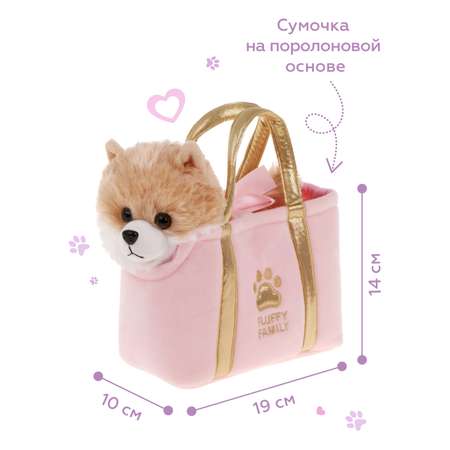 Мягкая игрушка в сумочке Fluffy Family щенок шпиц 19 см