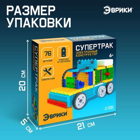 Конструктор Эврики Супертрак электронный 76 дет.