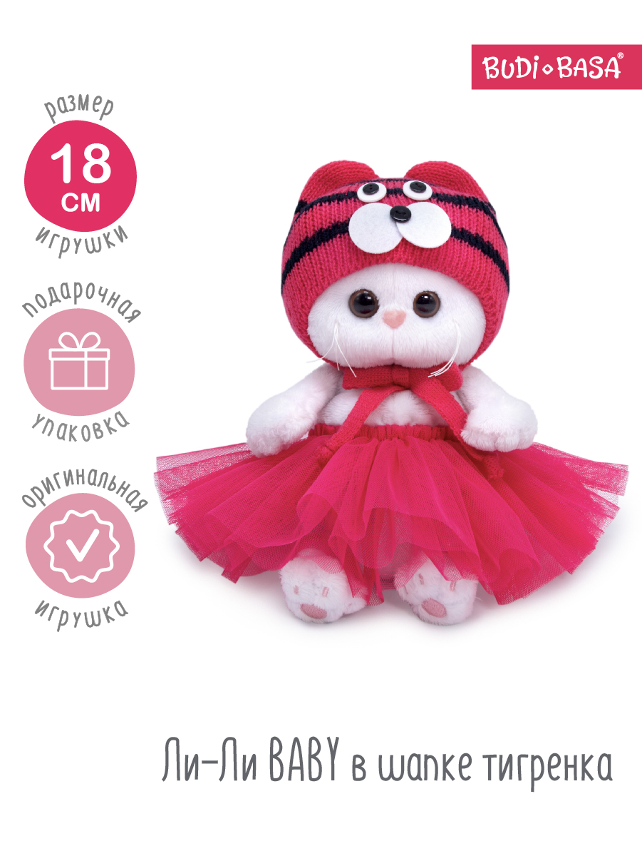 Мягкая игрушка BUDI BASA котик - фото 1