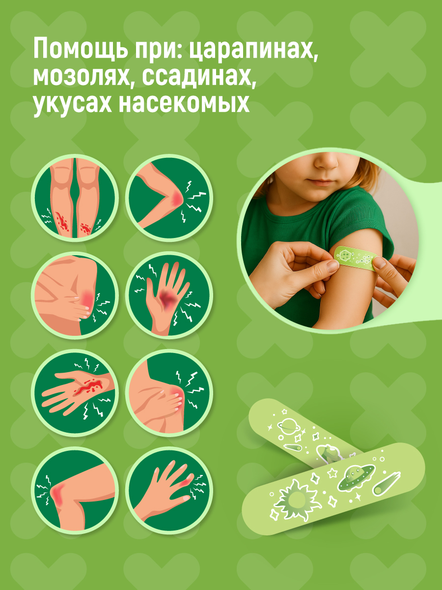 Пластырь LAVA LAVA детский влагостойкий 20 шт - фото 3