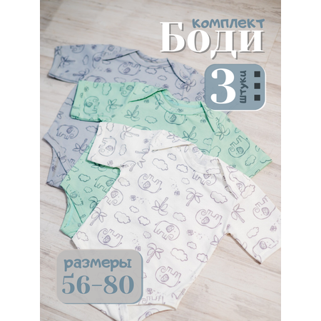 Боди 3 шт M and L kids