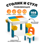 Комплект мебели Sitstep