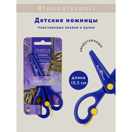 Ножницы безопасные Bruno Visconti