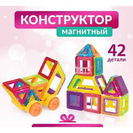 Конструктор FAIRYMARY магнитный