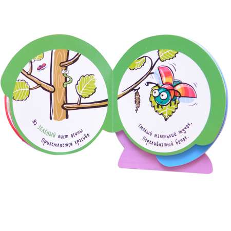 Книжки-улитки МОЗАИКА kids Цвет