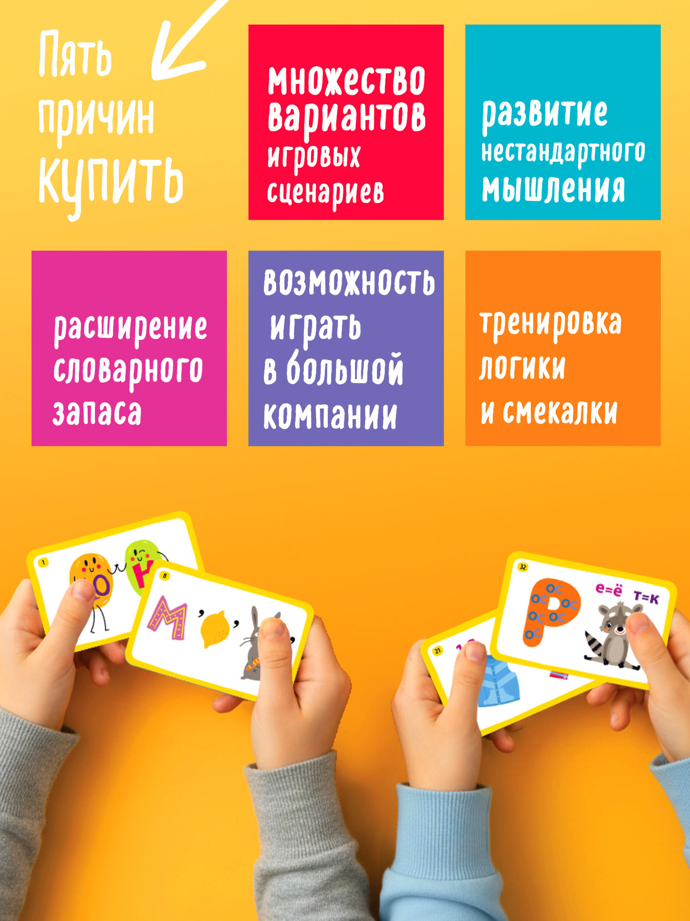 Настольная игра АЙРИС-пресс Ребусы-угадайки 6+ - фото 8