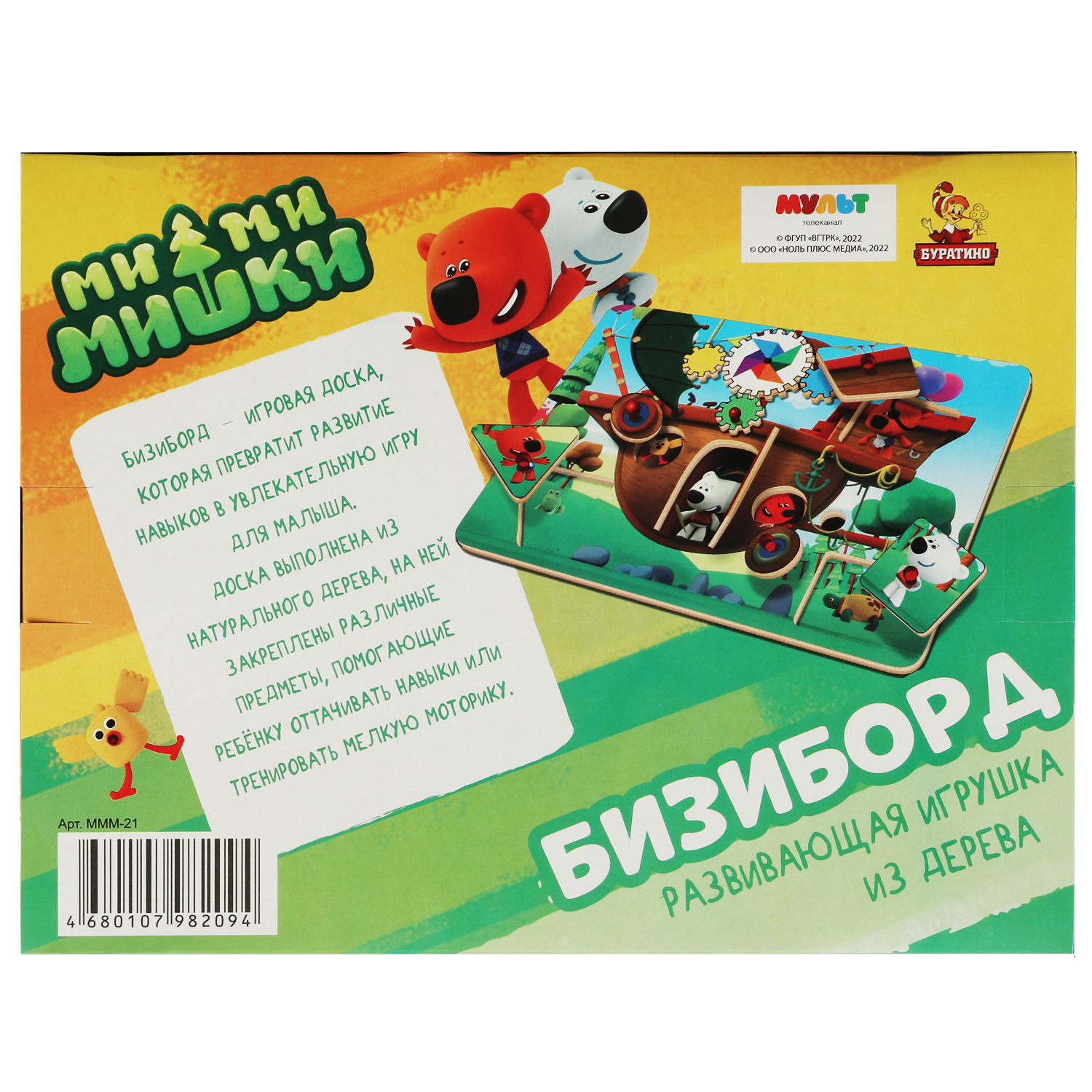 Игрушка Буратино бизиборд - фото 6