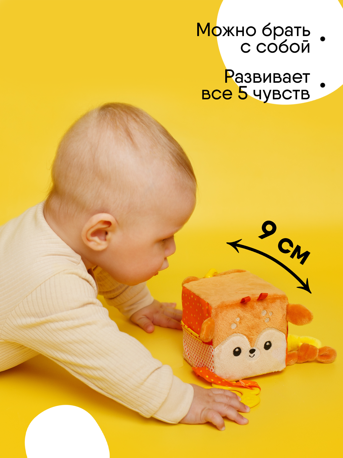 Игрушка Мякиши подвеска кубик Оленёнок Бемби - фото 2