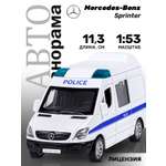 Полицейская машина АВТОпанорама Mercedes Benz Sprinter 1:53 Полиция