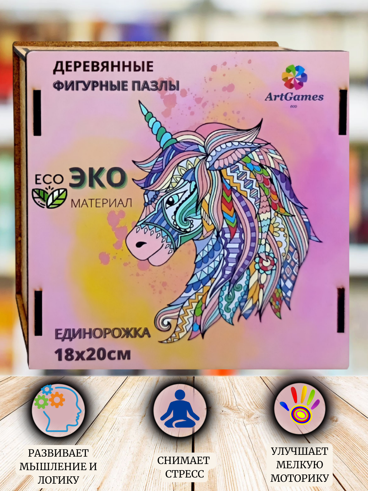 Пазл ArtGames eco классический - фото 3