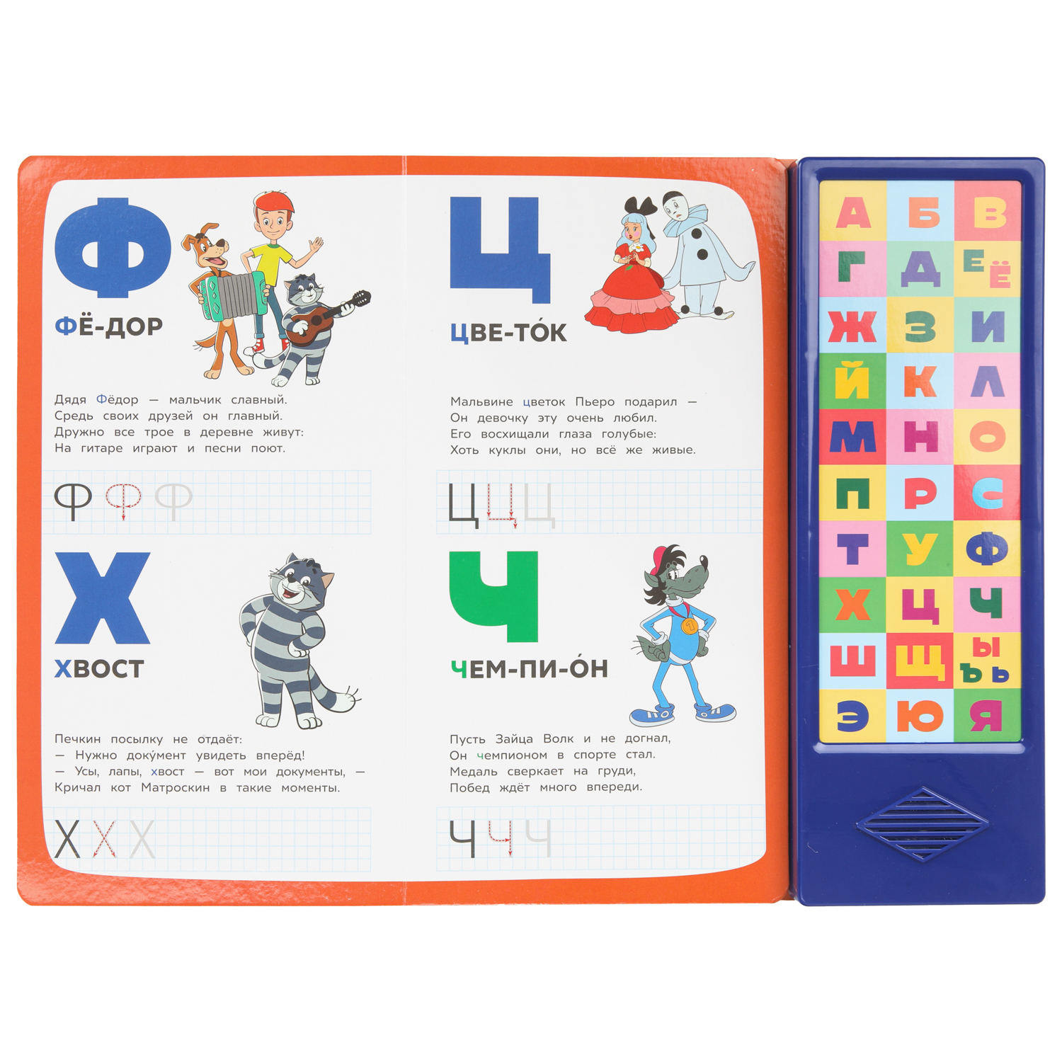 Книга УМка Союзмультфильм Азбука мультгероев со звуком - фото 4