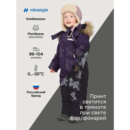 Комбинезон NIKASTYLE