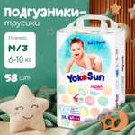 Трусики YokoSun M (6-10 кг) 58 шт.