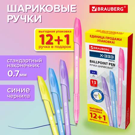 Ручка шариковая Brauberg 13 шт.