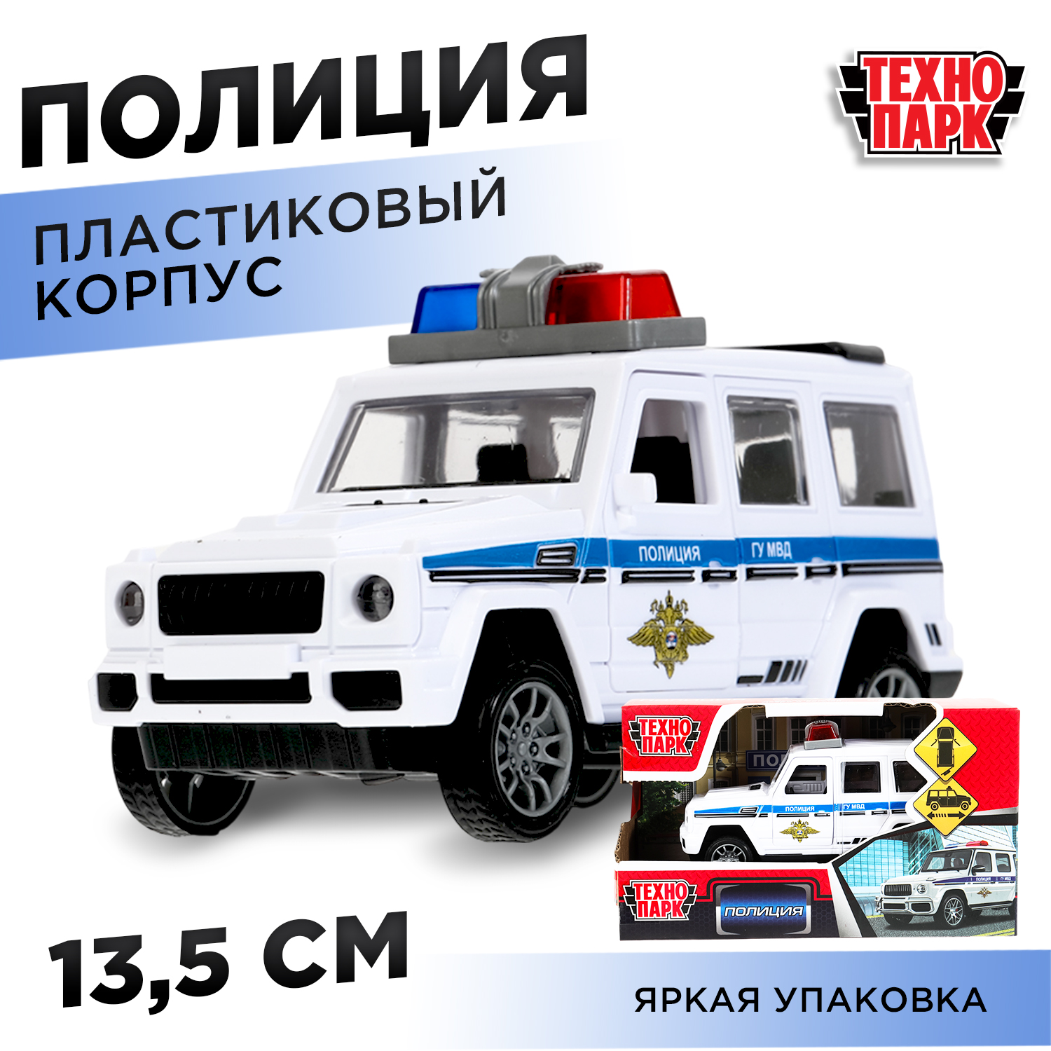 Полицейская машина Технопарк Полиция 384251 - фото 1