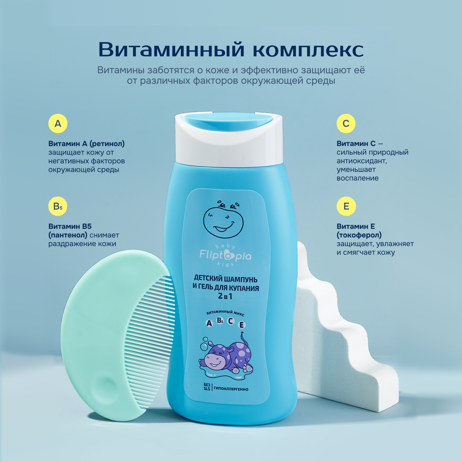 Гель Fliptopia Baby 250 мл - фото 5