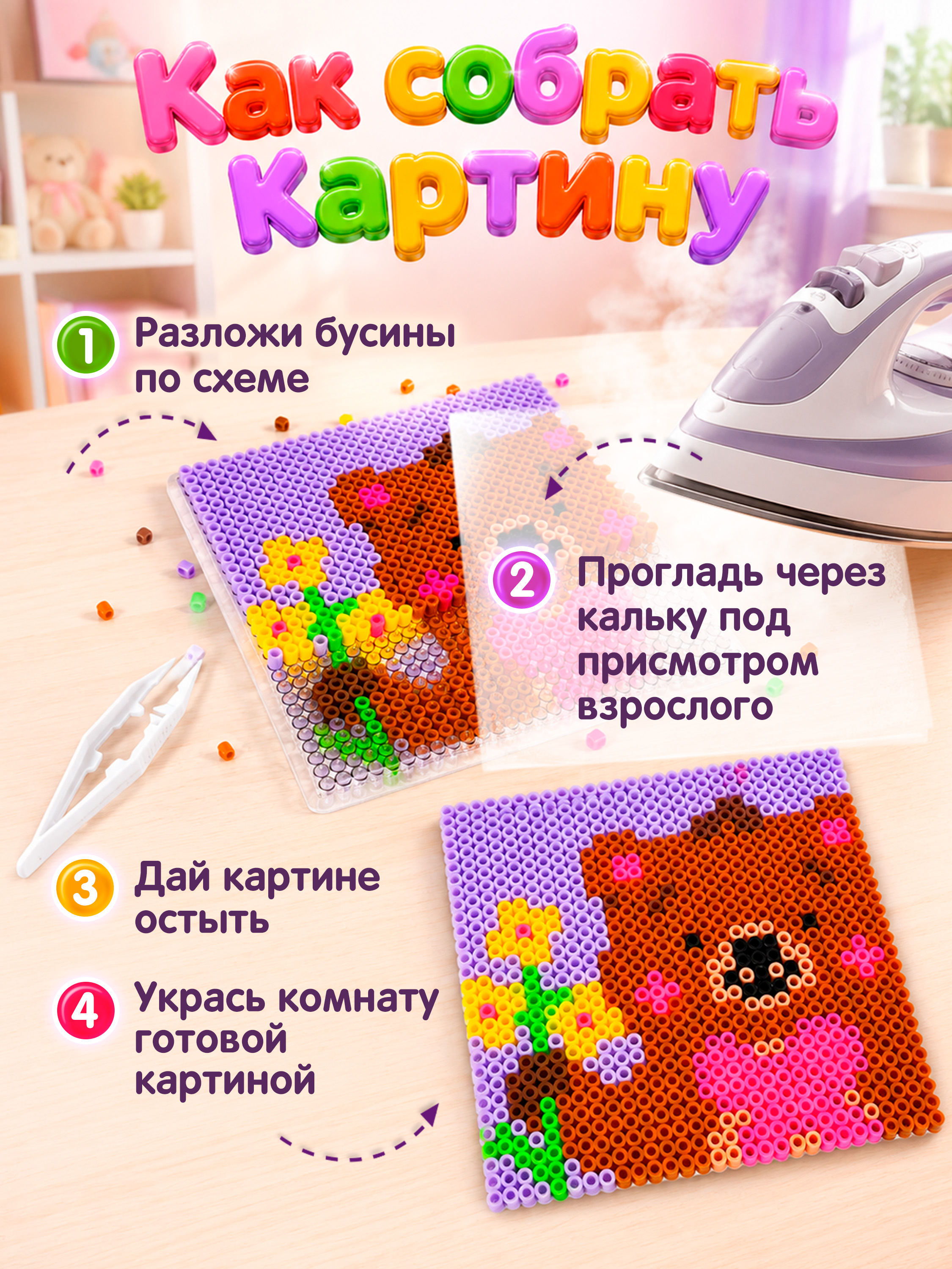 Термомозаика Bondibon картина Мишка 14х14см - фото 3