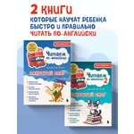 Комплект БОМБОРА Читаем по-английски. Закрытый и открытый слог
