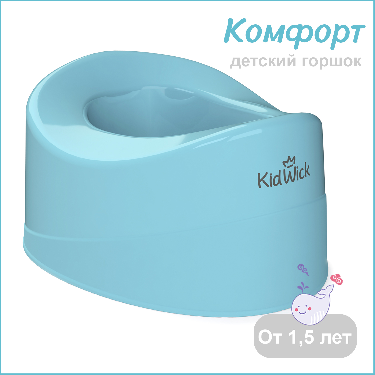 Горшок KidWick Комфорт голубой - фото 1