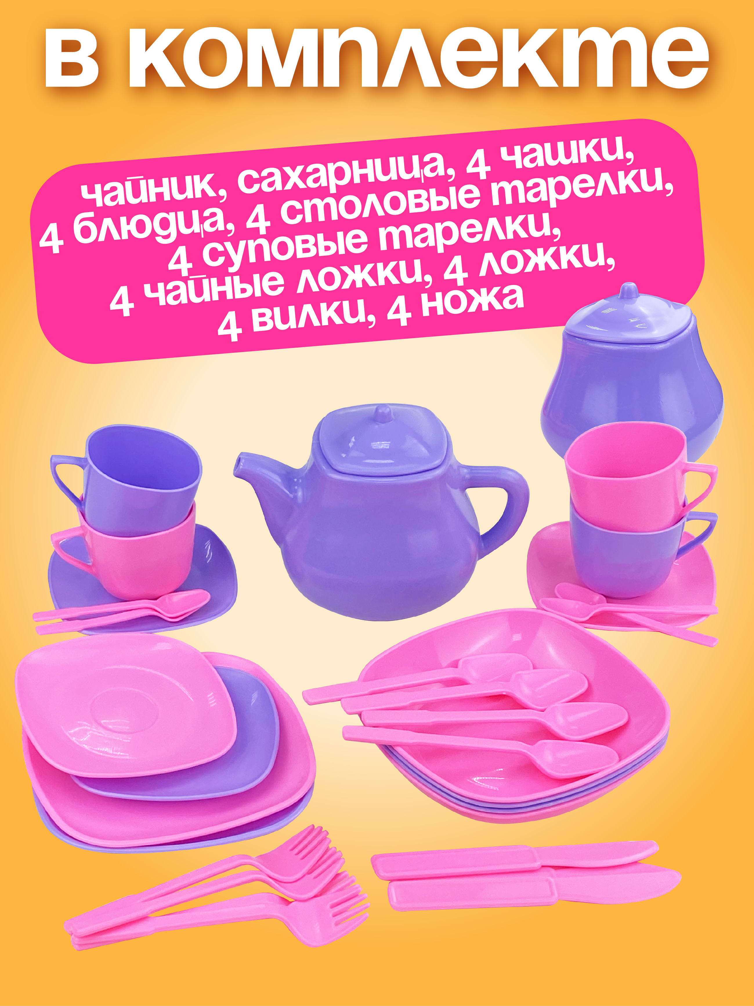 Игрушка СТРОМ посуда 34 предм. - фото 5