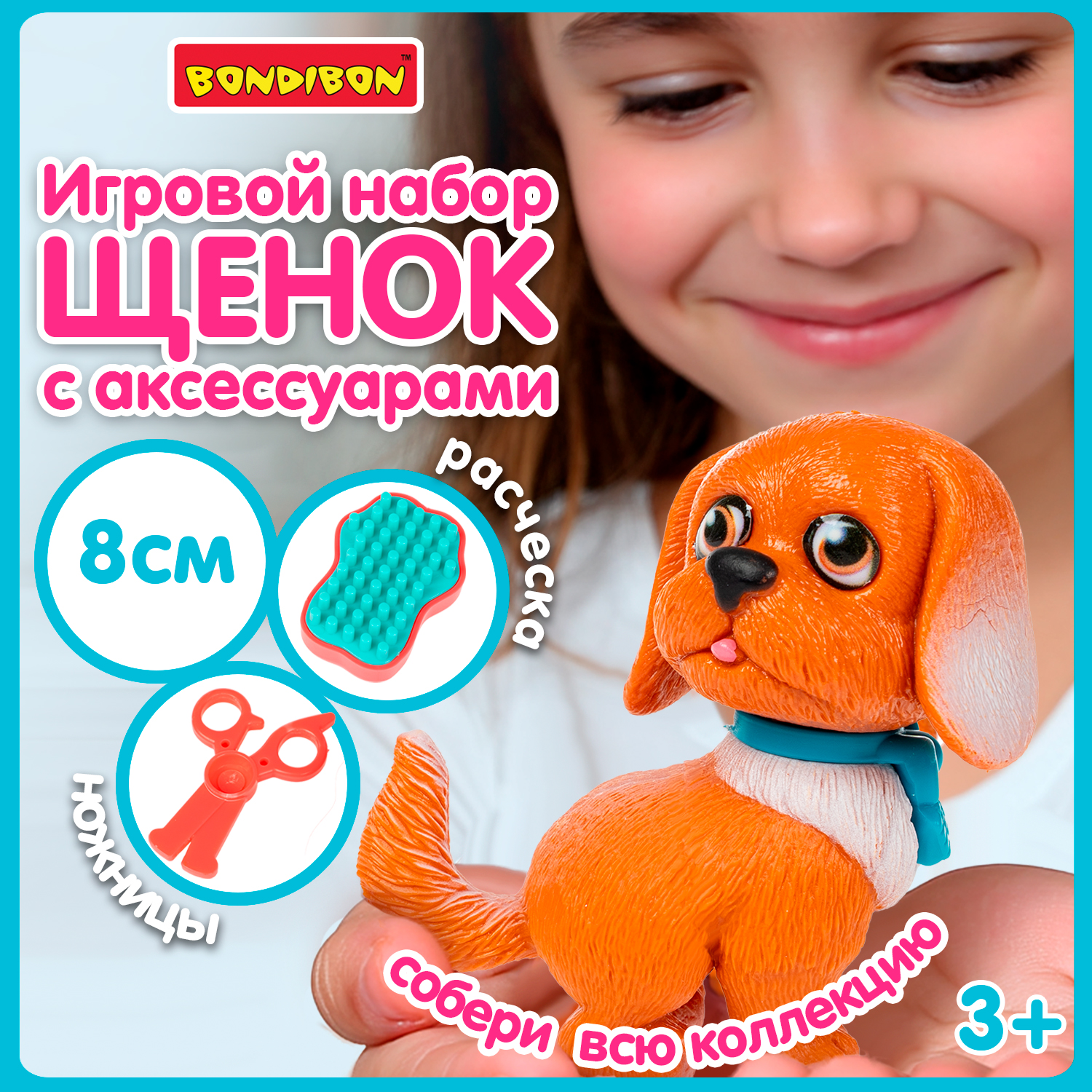 Игровой набор Bondibon ЛАПА ДРУЖБЫ Щенок коричневый - фото 1