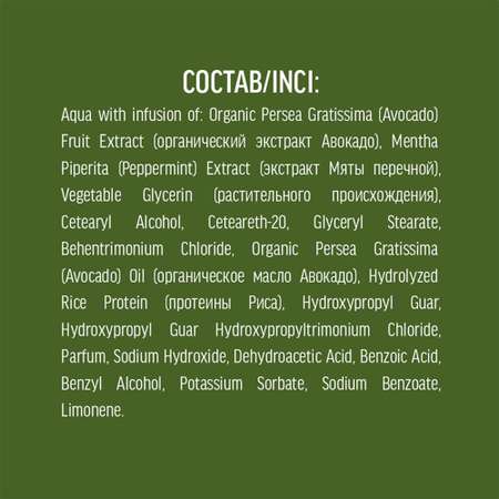 Бальзам Ecolatier 250 мл