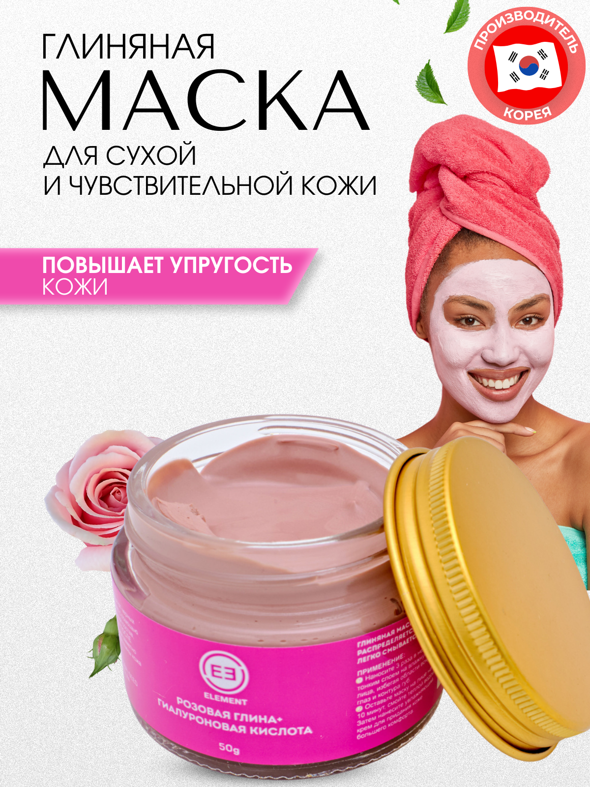 Маска ELEMENT - фото 1