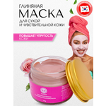 Маска ELEMENT