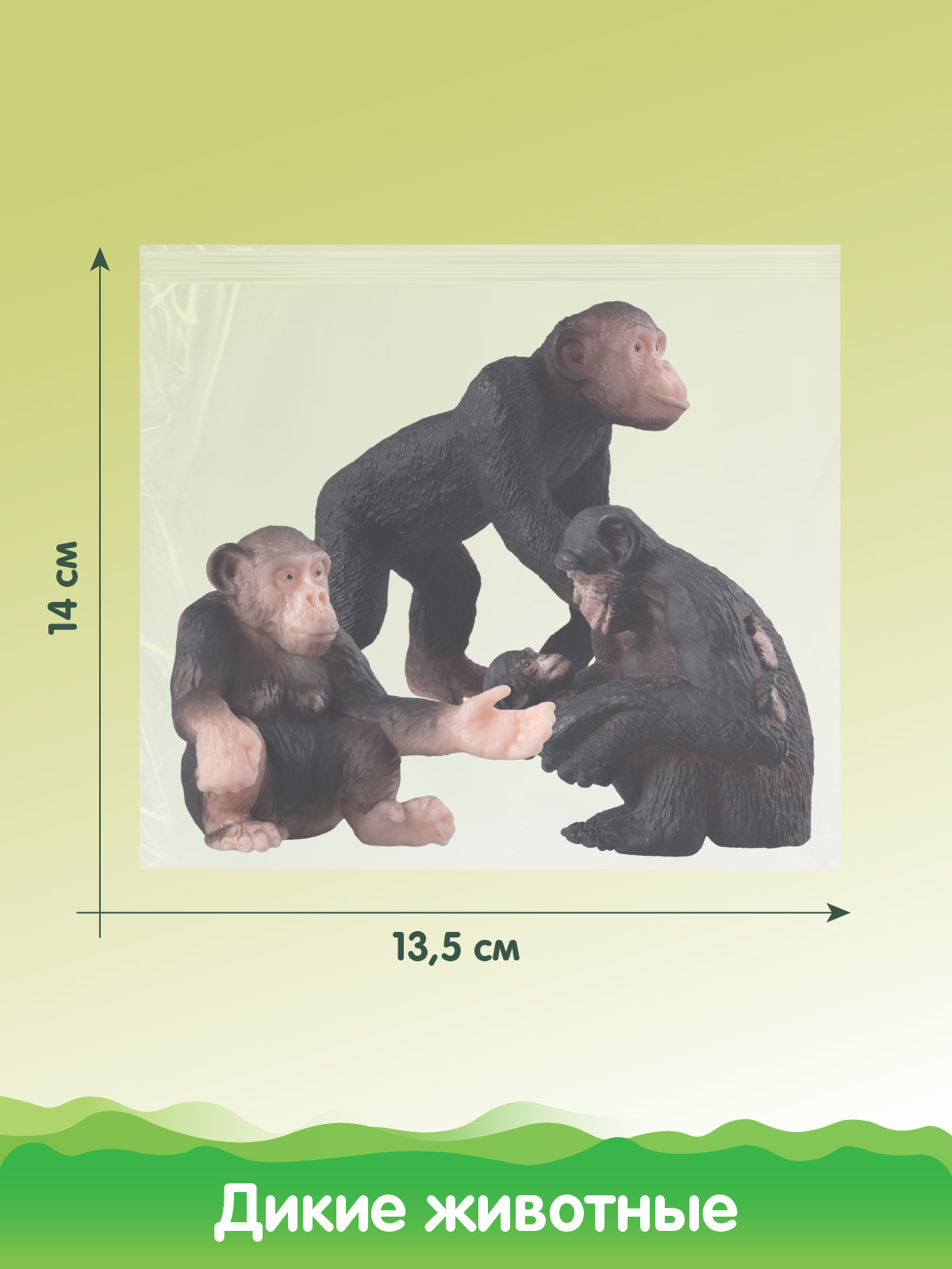 Игровой набор DARWIN Дикие животные Обезьяны 3шт - фото 3