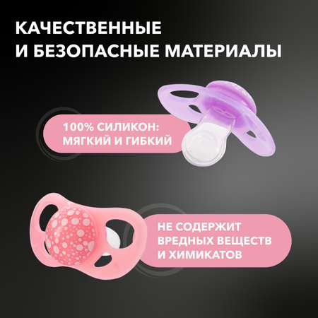 Пустышка Twistshake ортодонтическая от 6 мес. 2 шт.