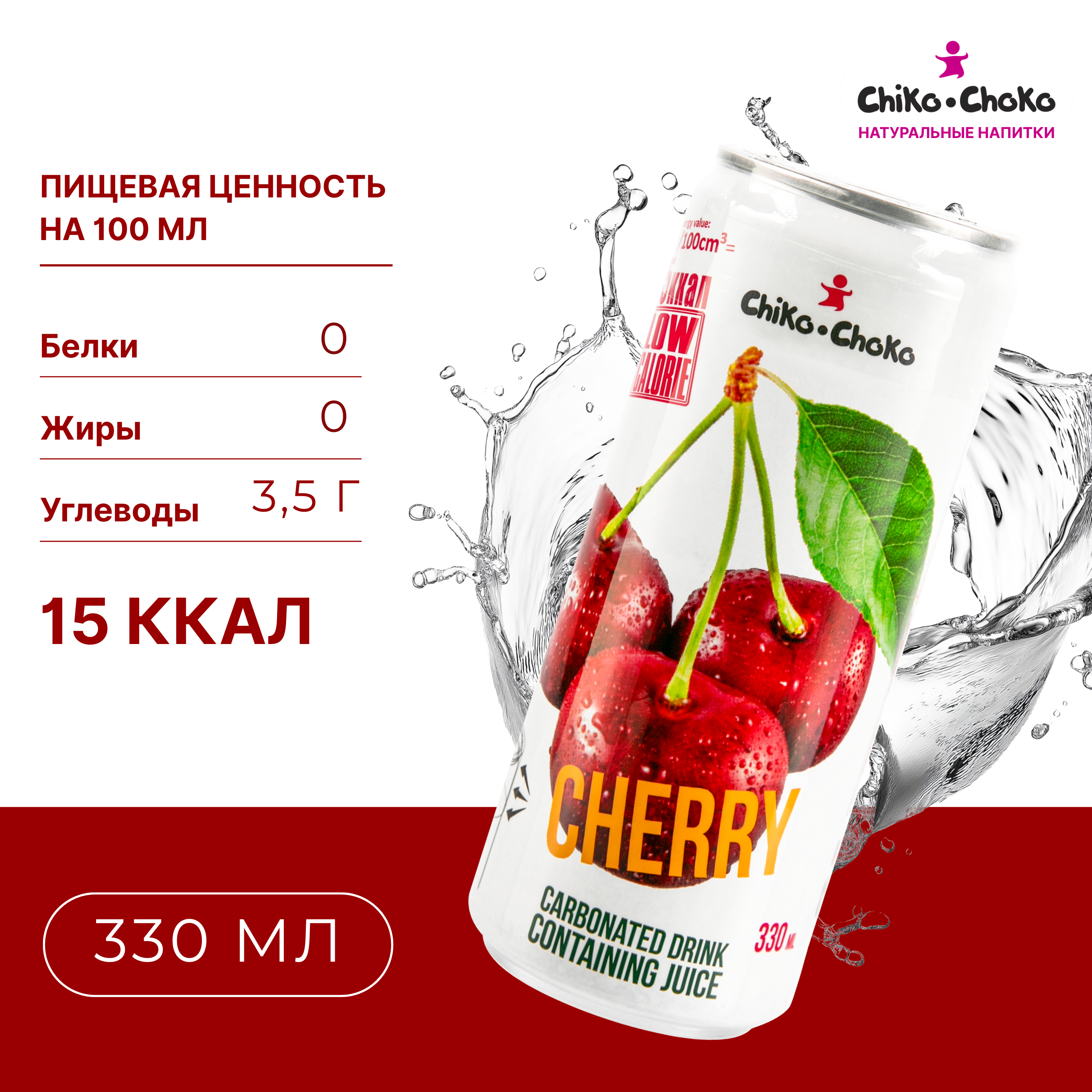 Напиток газированный Сhiko-Choko с содержанием сока - фото 2