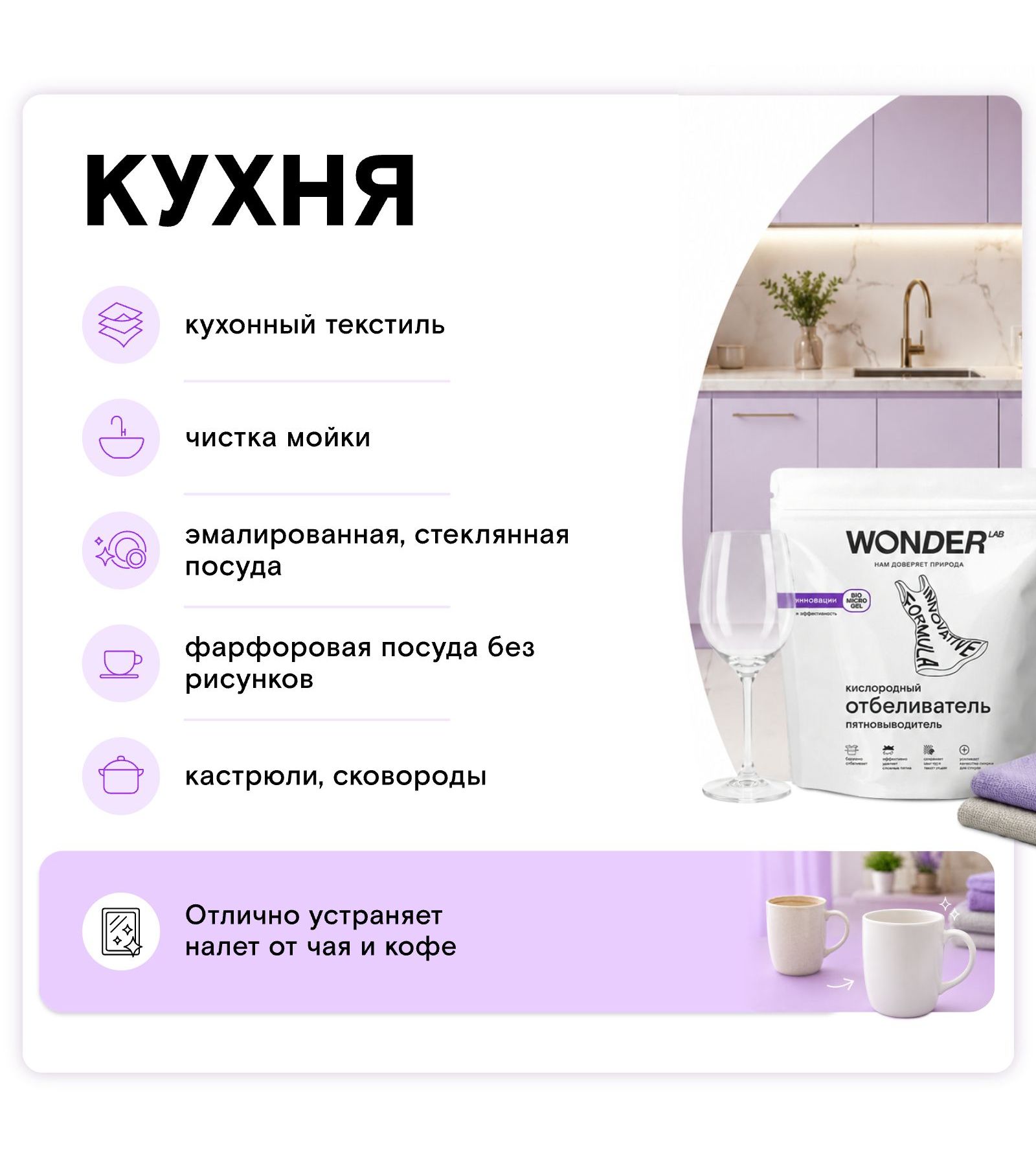 Отбеливатель WONDER Lab 0.75 кг - фото 11