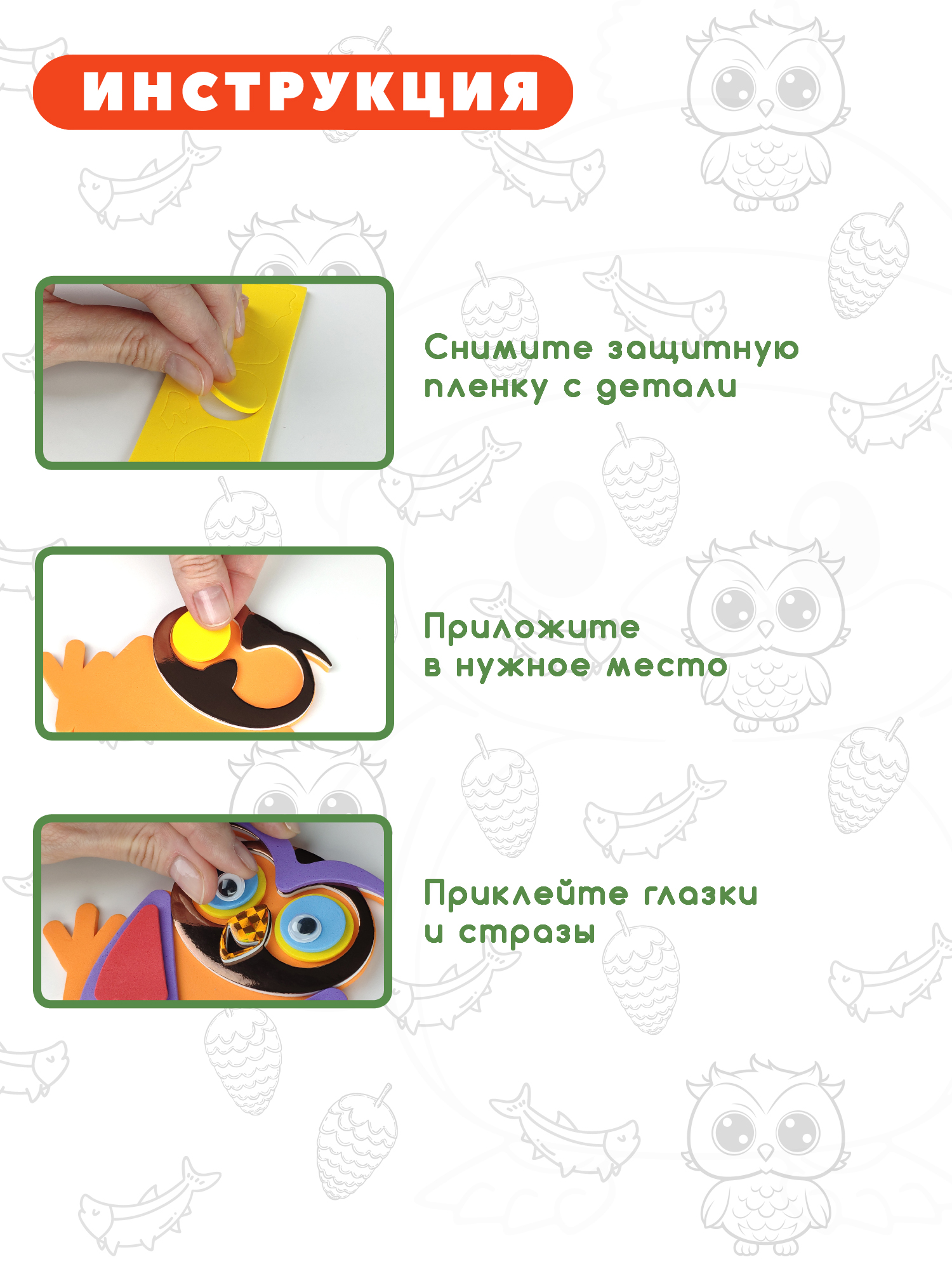 Набор для творчества Дрофа-Медиа аппликация Пингвин Сова - фото 3