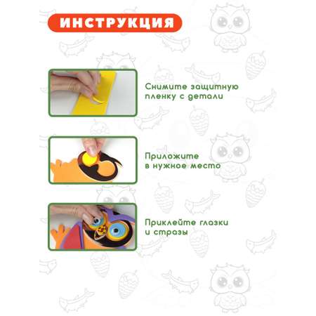 Набор для творчества Дрофа-Медиа аппликация Пингвин Сова