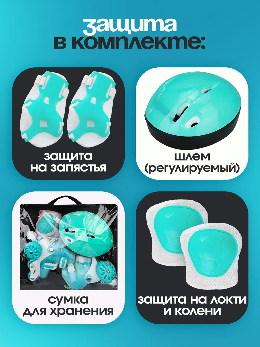 Роликовые коньки U-TURN 27-30 - фото 5