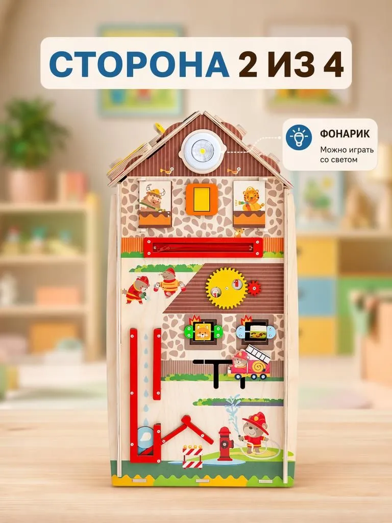 Игрушка ЛИГРИК бизиборд Бизибой - фото 7